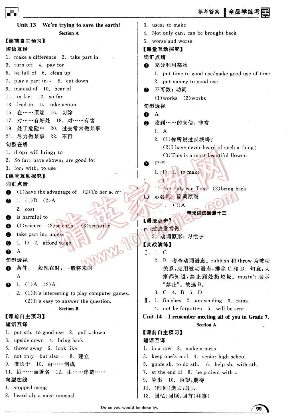 2015年全品學(xué)練考九年級(jí)英語全一冊(cè)下人教版 第3頁