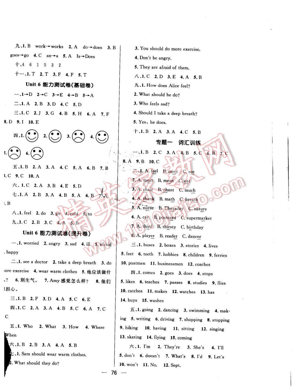 2015年贏在起跑線天天100分小學(xué)優(yōu)化測(cè)試卷六年級(jí)英語(yǔ)上冊(cè)人教版 第4頁(yè)