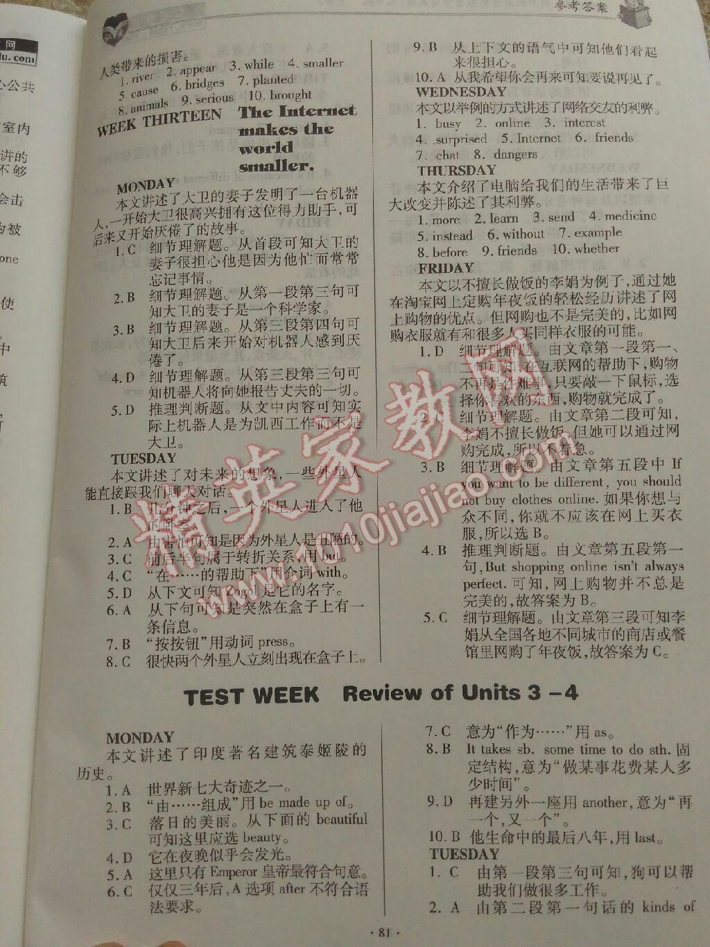 2015年仁愛英語同步閱讀與完型填空周周練八年級(jí)上冊(cè) 第11頁