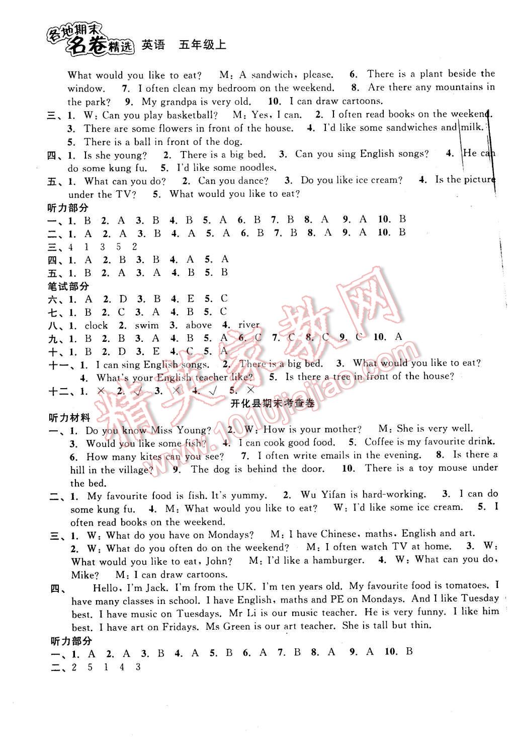 2015年各地期末名卷精選五年級(jí)英語上冊(cè) 第11頁