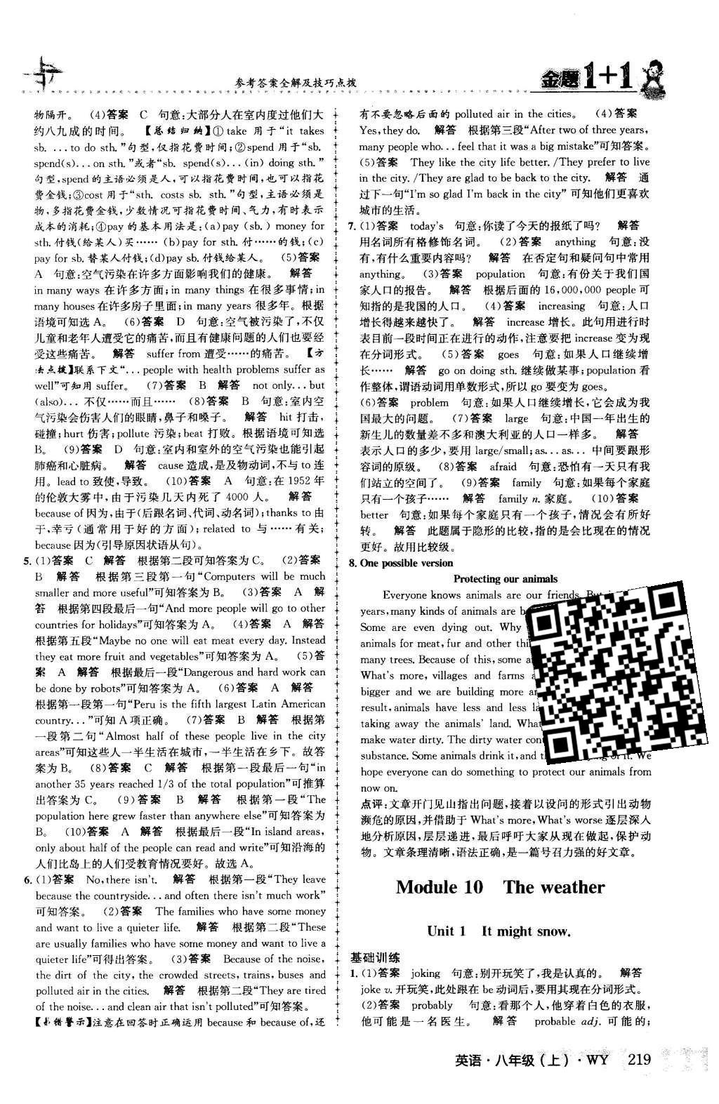 2015年金題1加1八年級英語上冊外研版 Module 9 Population第45頁