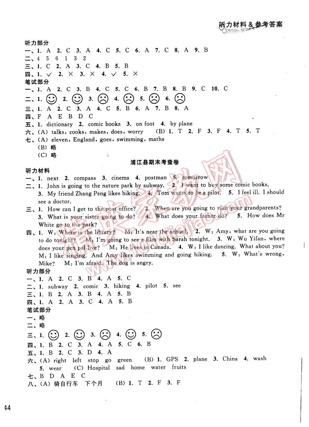 2015年各地期末名卷精選六年級(jí)英語(yǔ)上冊(cè) 第12頁(yè)