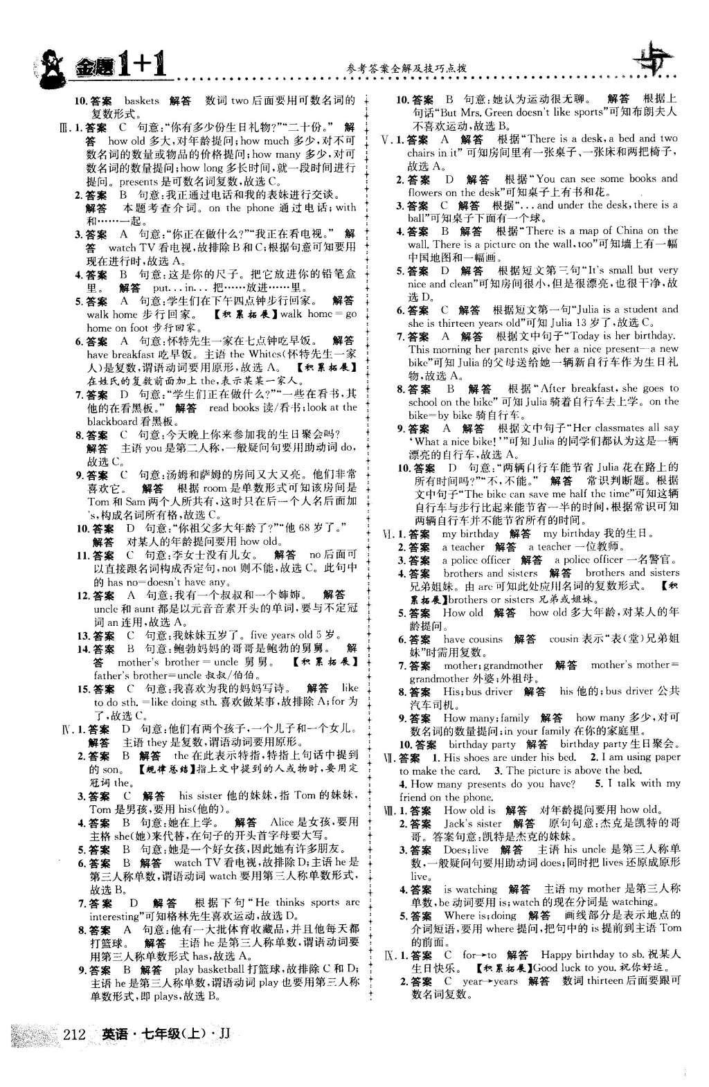 2015年金題1加1七年級(jí)英語上冊(cè)冀教版 Unit 5 Family and Home第36頁