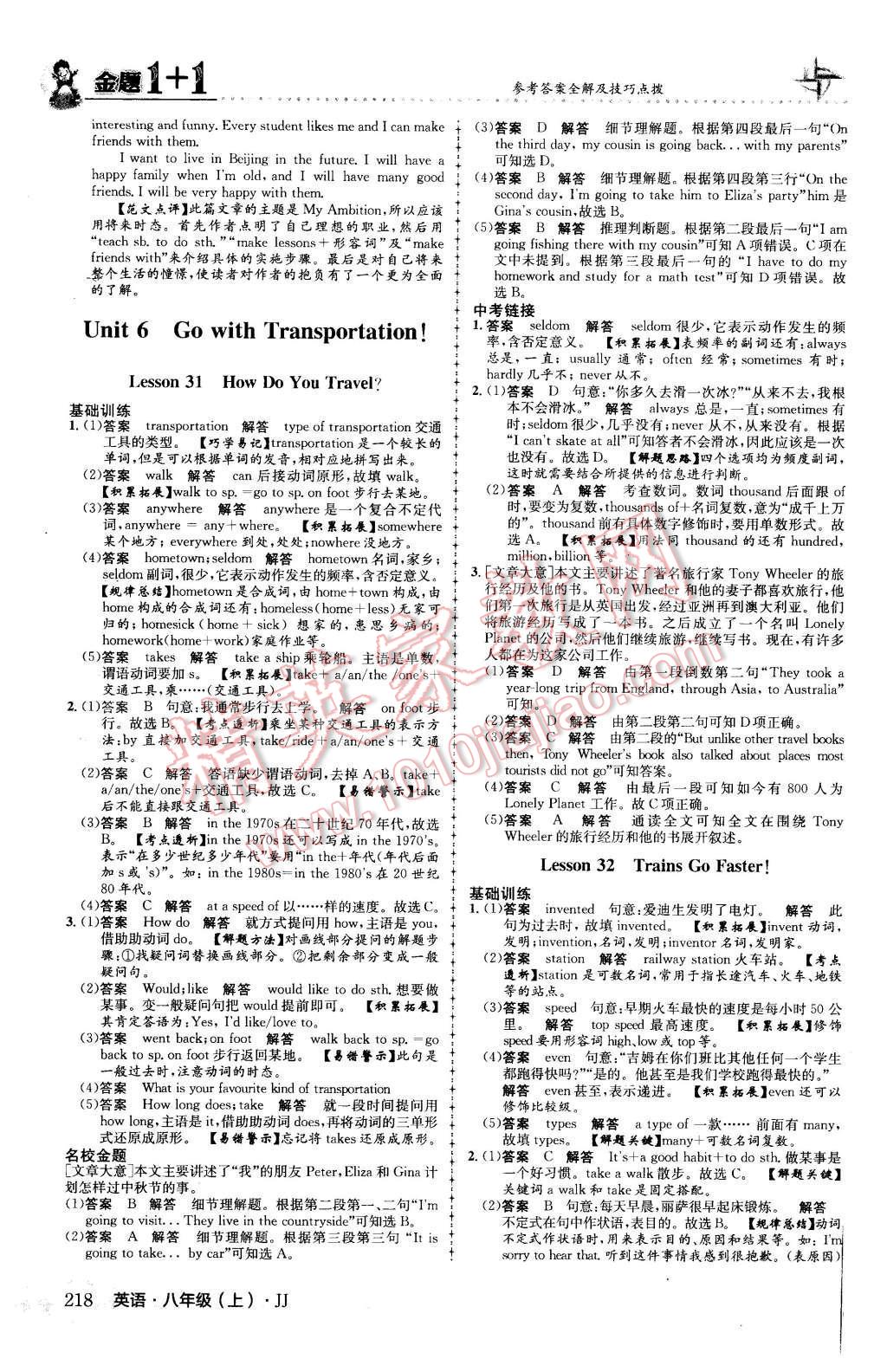 2015年金題1加1八年級英語上冊冀教版 Unit 6 Go with Transportation!第35頁