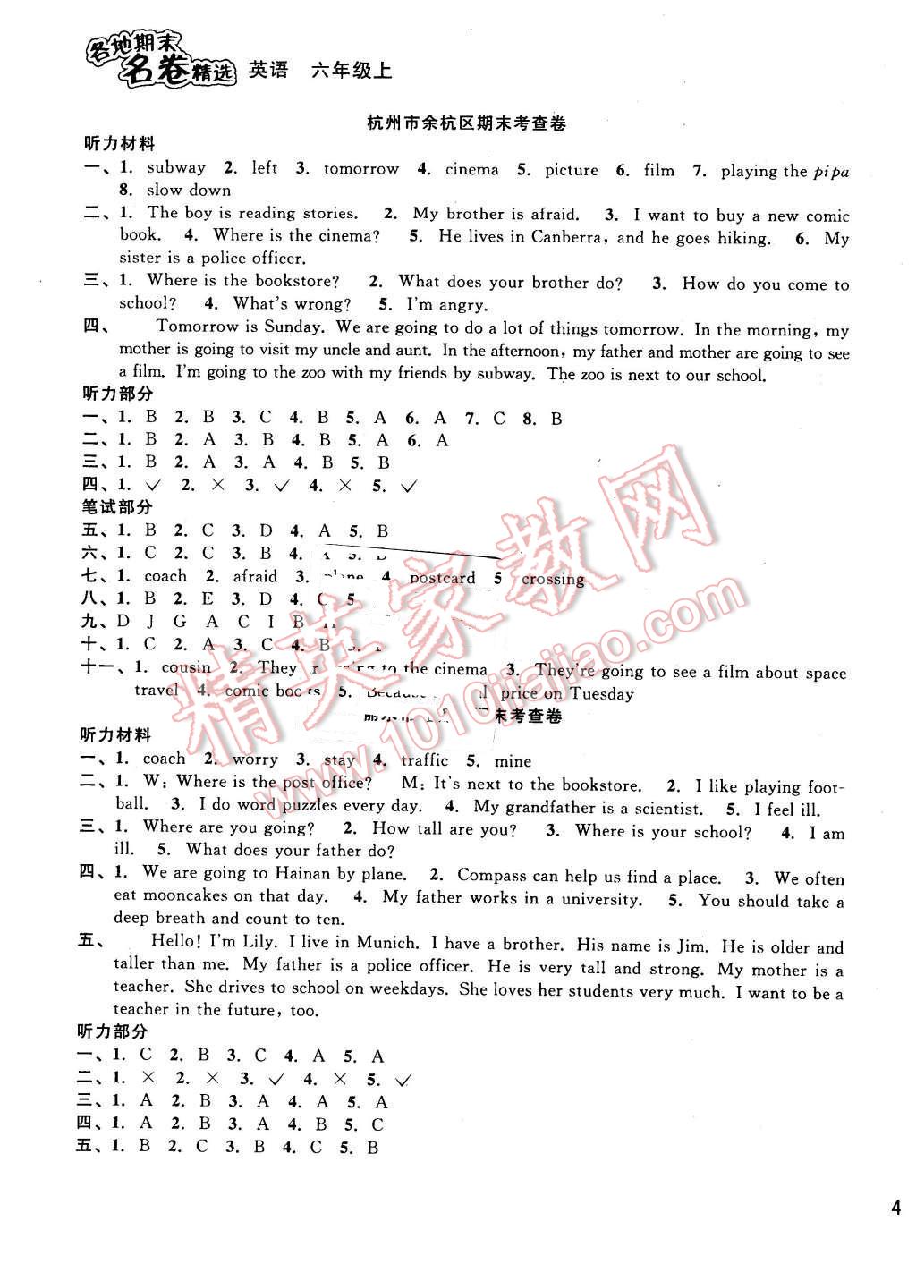 2015年各地期末名卷精選六年級(jí)英語上冊(cè) 第9頁