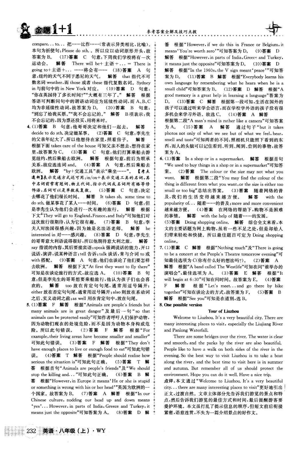 2015年金題1加1八年級英語上冊外研版 Module 12 Help第60頁