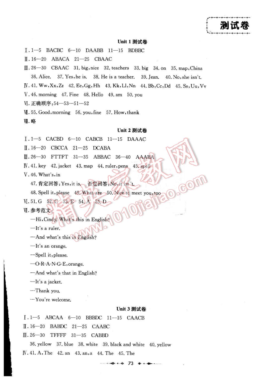 2015年金卷1號六年級英語上冊魯教版 第1頁