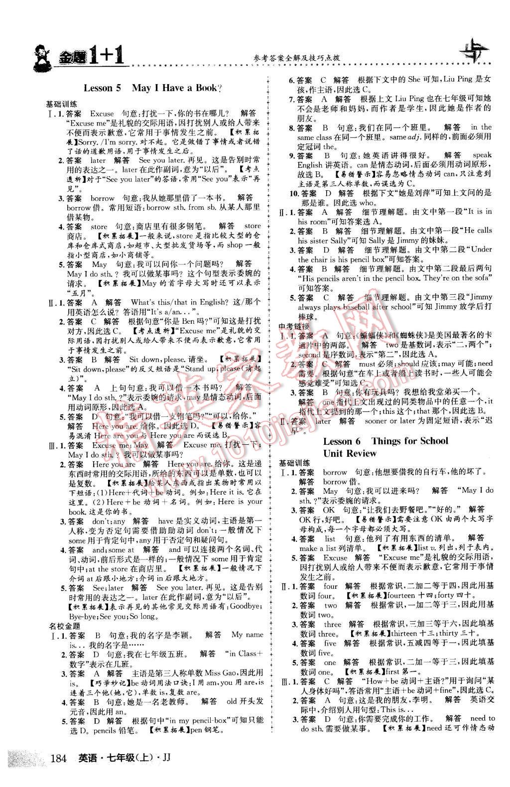 2015年金題1加1七年級(jí)英語(yǔ)上冊(cè)冀教版 第4頁(yè)