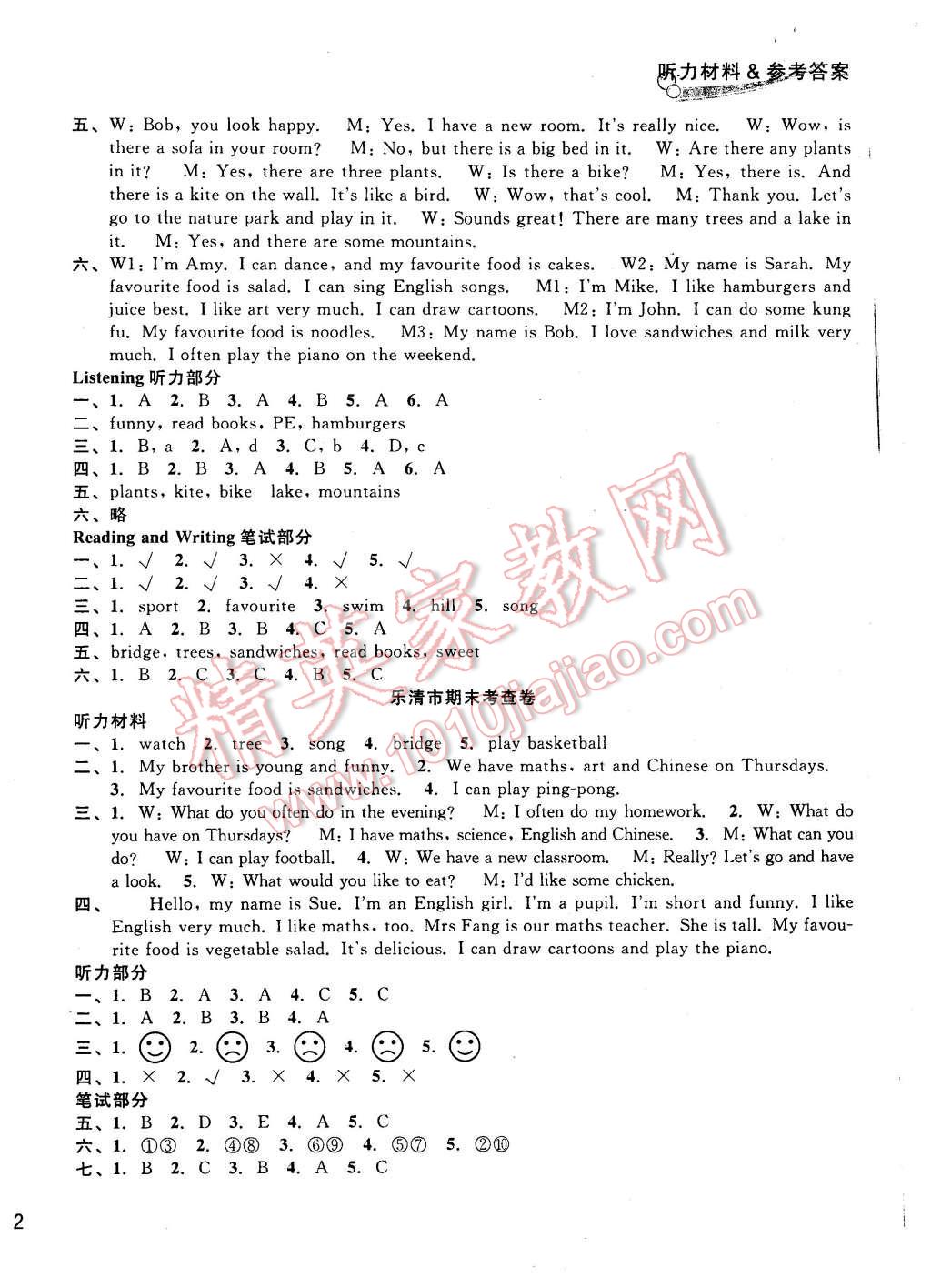 2015年各地期末名卷精選五年級(jí)英語(yǔ)上冊(cè) 第8頁(yè)