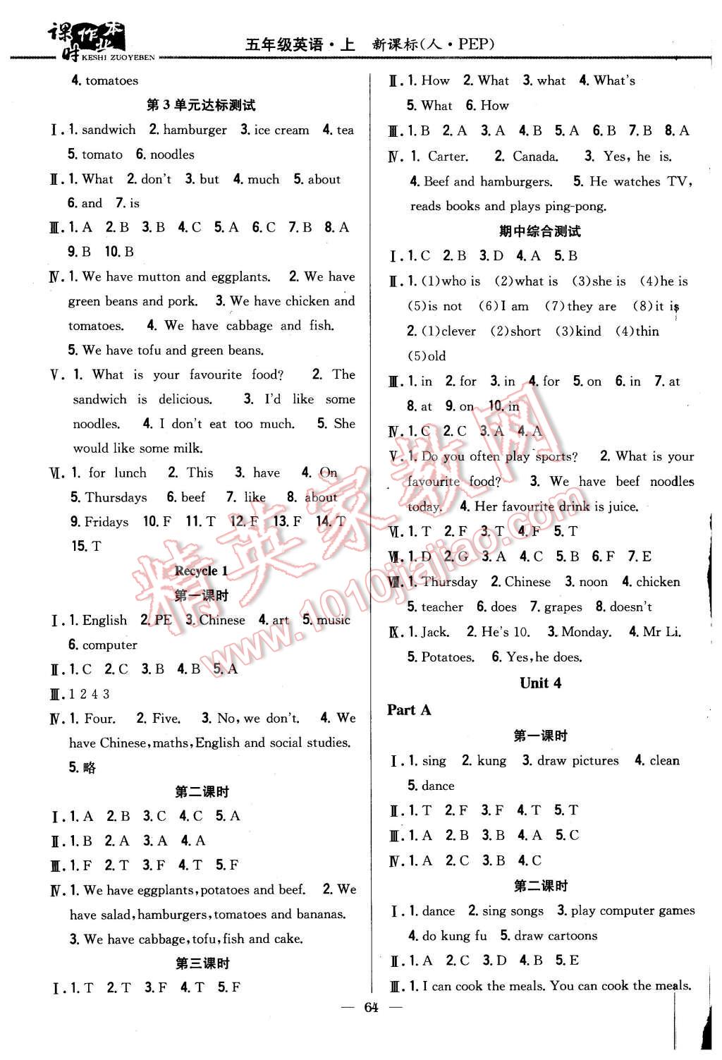 2015年課時作業(yè)本五年級英語上冊人教PEP版 第4頁