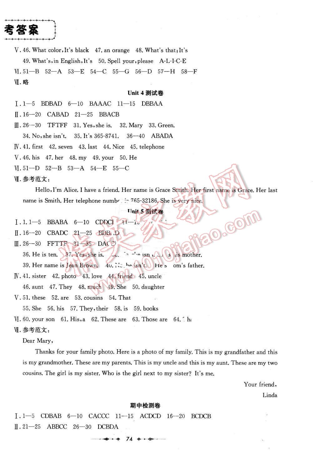 2015年金卷1號六年級英語上冊魯教版 第2頁