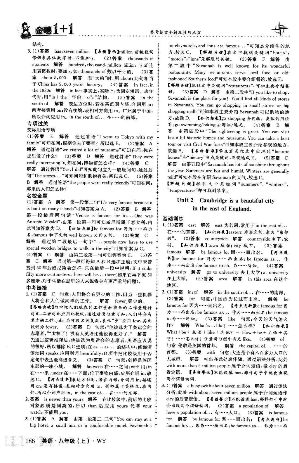 2015年金題1加1八年級(jí)英語(yǔ)上冊(cè)外研版 Module 2 My home town and my country第7頁(yè)