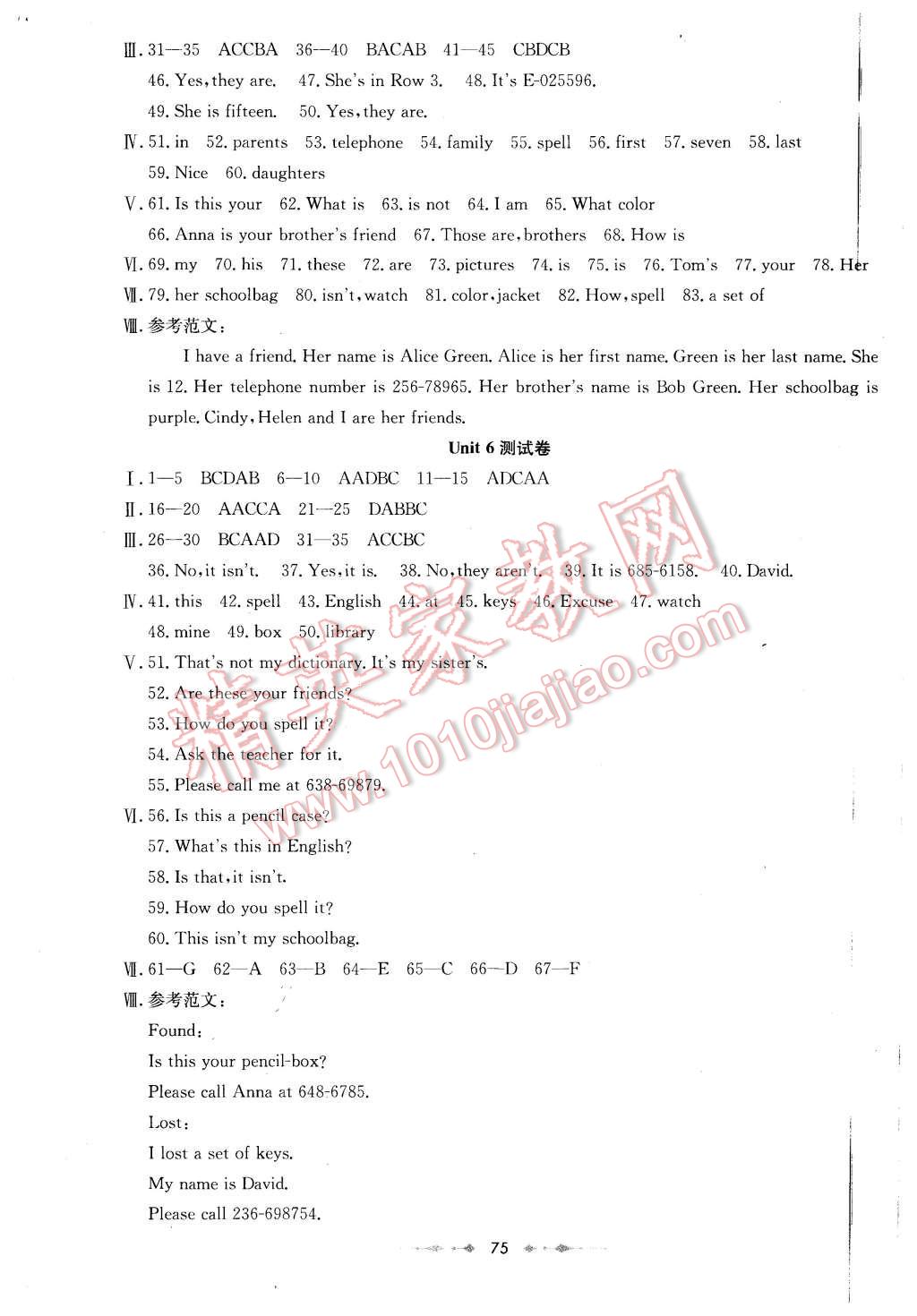 2015年金卷1號(hào)六年級(jí)英語上冊(cè)魯教版 第3頁