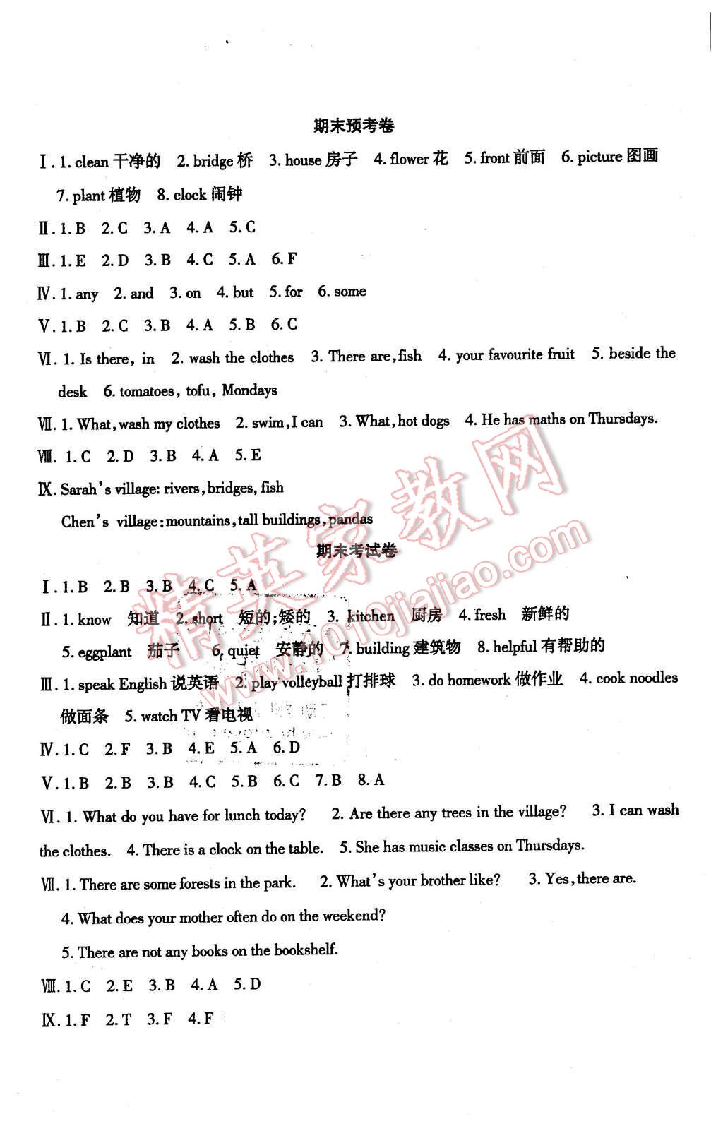 2015年小博士期末闖關(guān)100分五年級(jí)英語上冊(cè)人教PEP版 第8頁(yè)