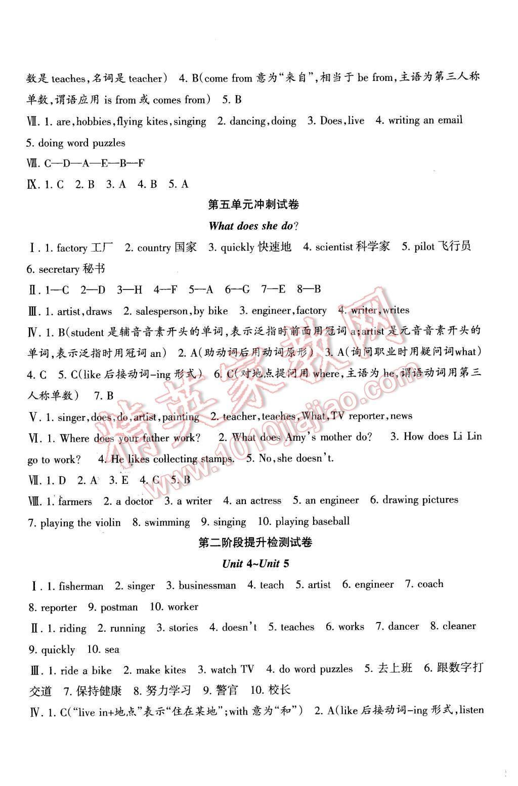 2015年小博士期末闖關(guān)100分六年級(jí)英語(yǔ)上冊(cè)人教PEP版 第4頁(yè)