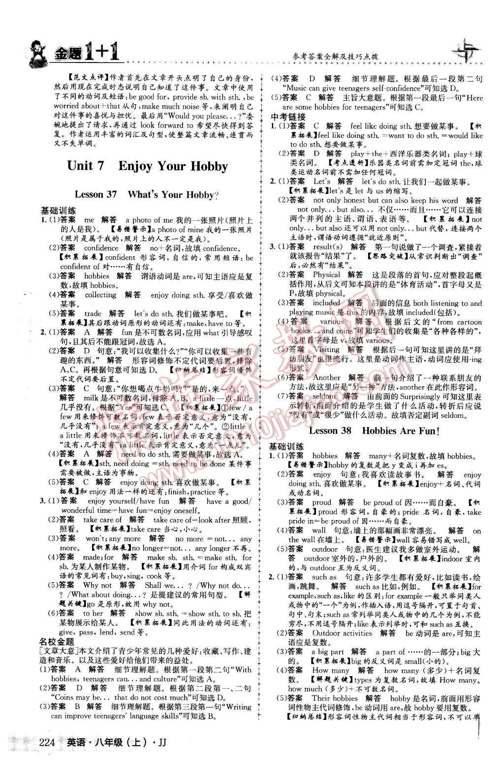 2015年金題1加1八年級英語上冊冀教版 Unit 7 Enjoy Your Hobby第42頁