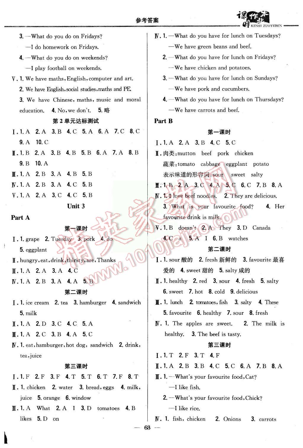 2015年課時(shí)作業(yè)本五年級(jí)英語(yǔ)上冊(cè)人教PEP版 第3頁(yè)