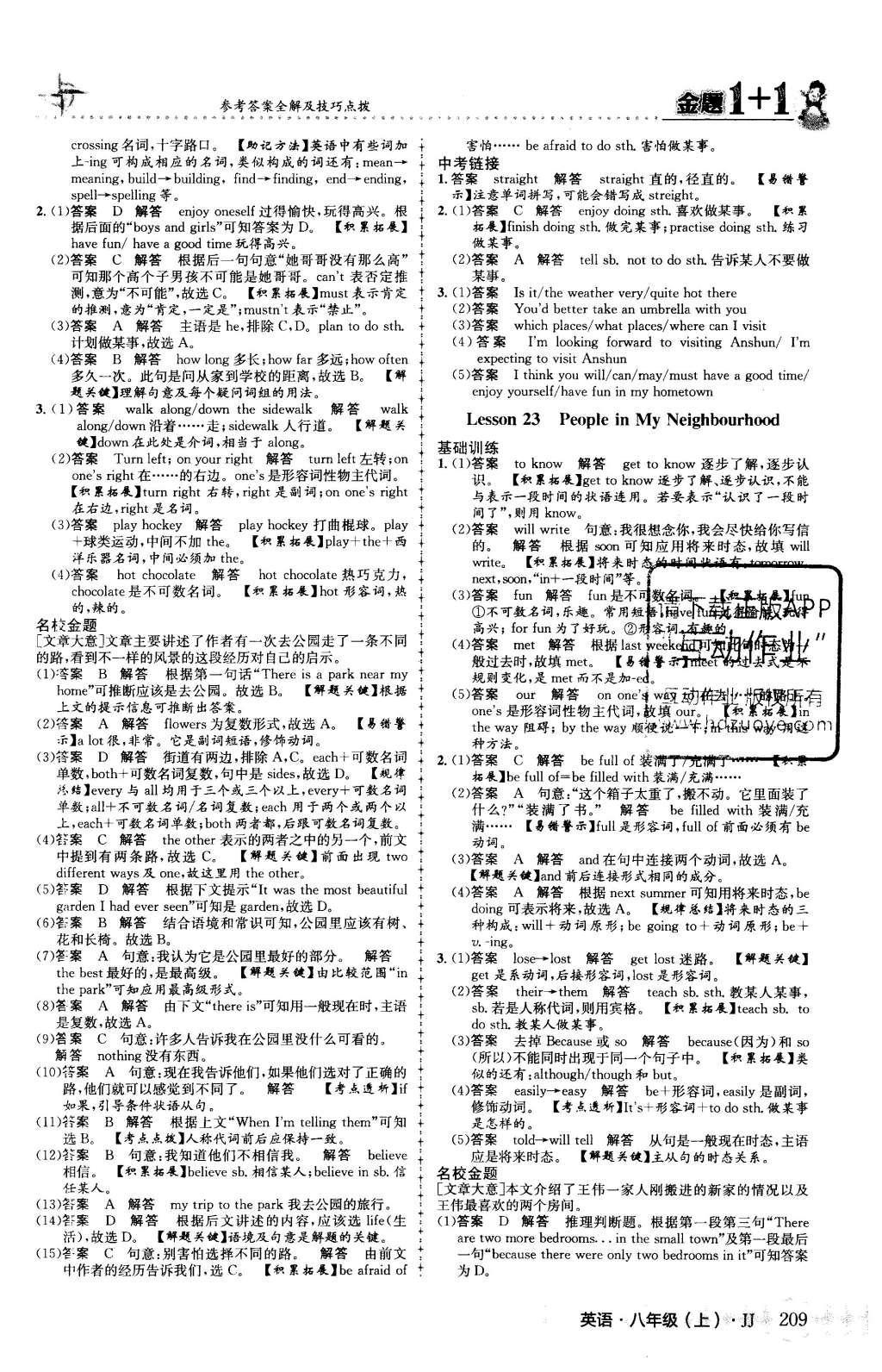 2015年金題1加1八年級(jí)英語(yǔ)上冊(cè)冀教版 Unit 4 My Neighbourhood第24頁(yè)