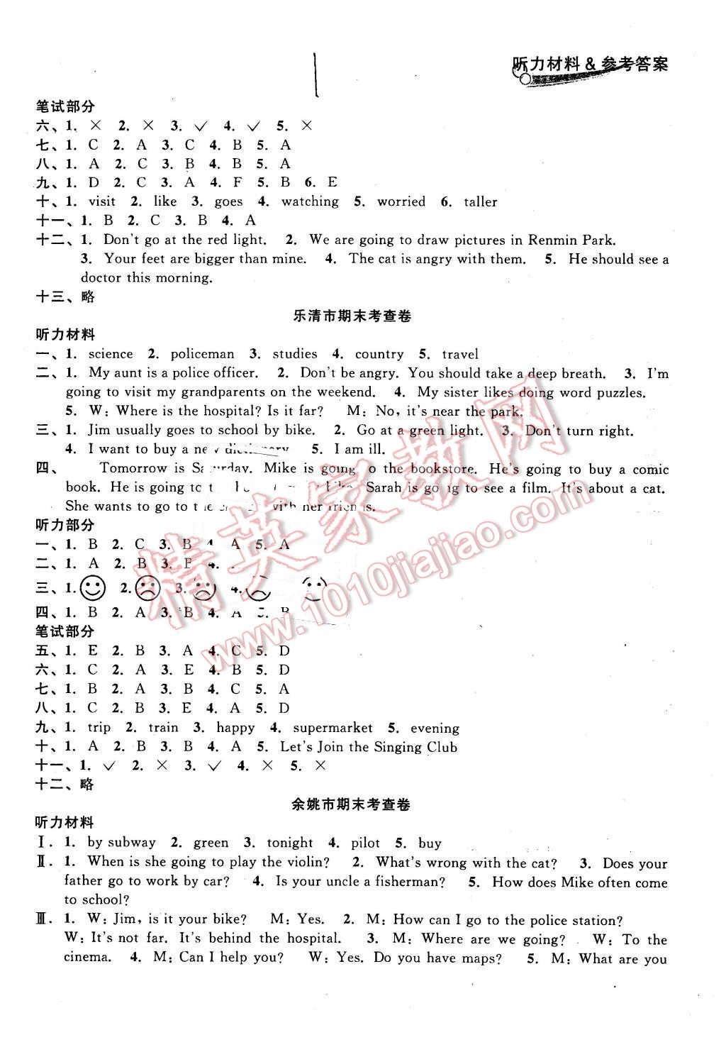 2015年各地期末名卷精選六年級(jí)英語(yǔ)上冊(cè) 第10頁(yè)