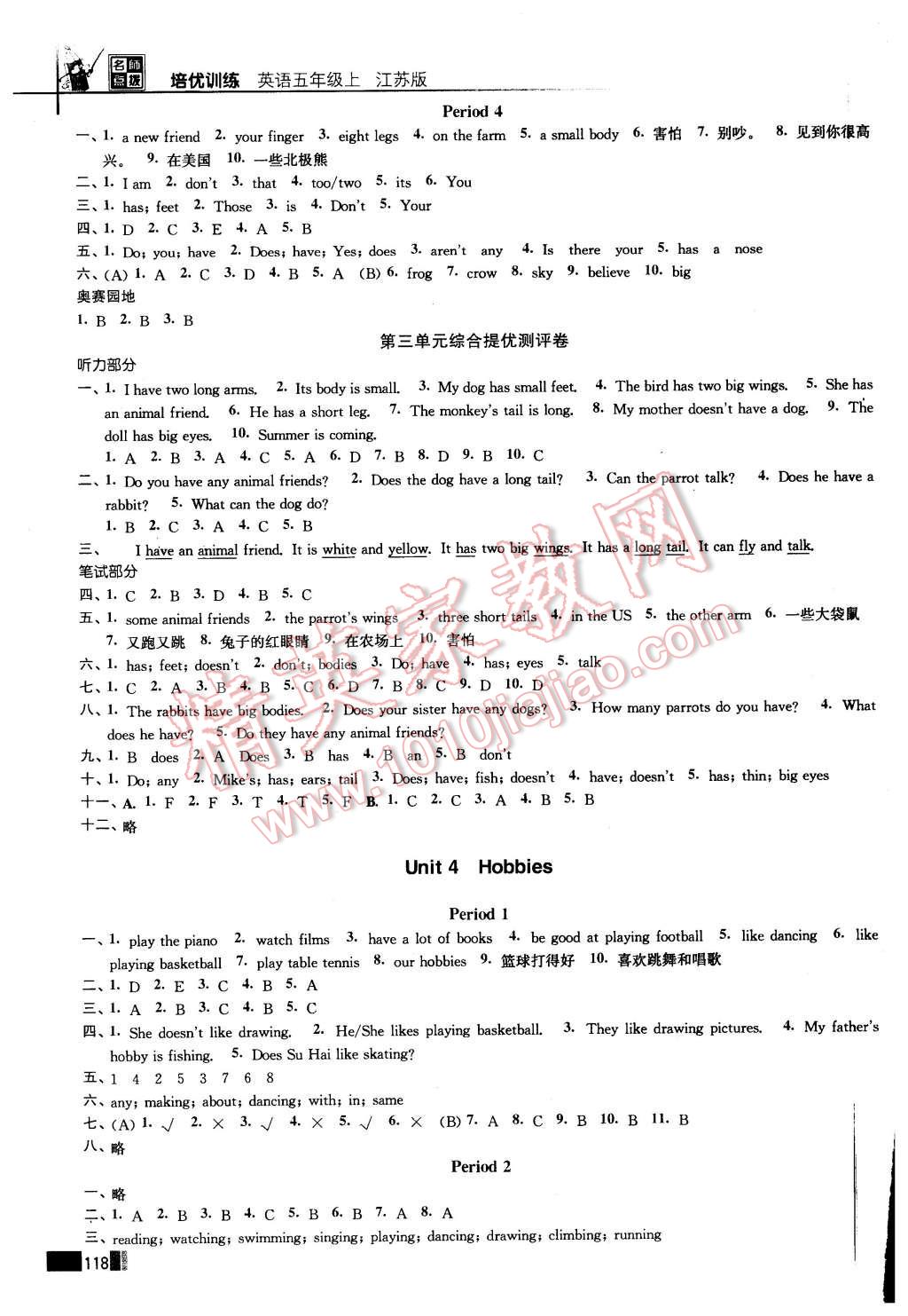 2015年名師點(diǎn)撥培優(yōu)訓(xùn)練五年級(jí)英語(yǔ)上冊(cè) 第4頁(yè)