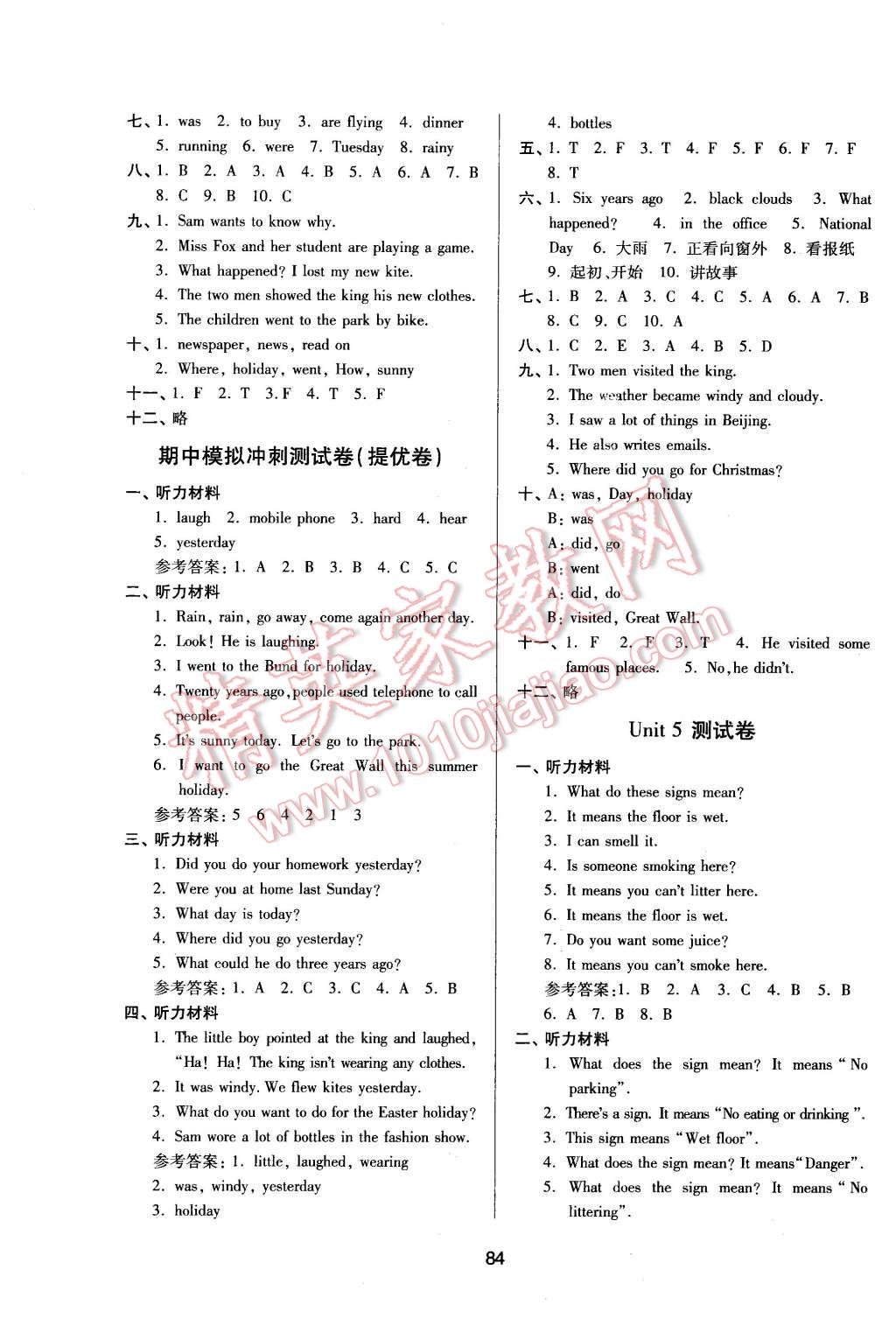 2015年名師點(diǎn)撥期末沖刺滿分卷六年級英語上冊國標(biāo)江蘇版 第4頁