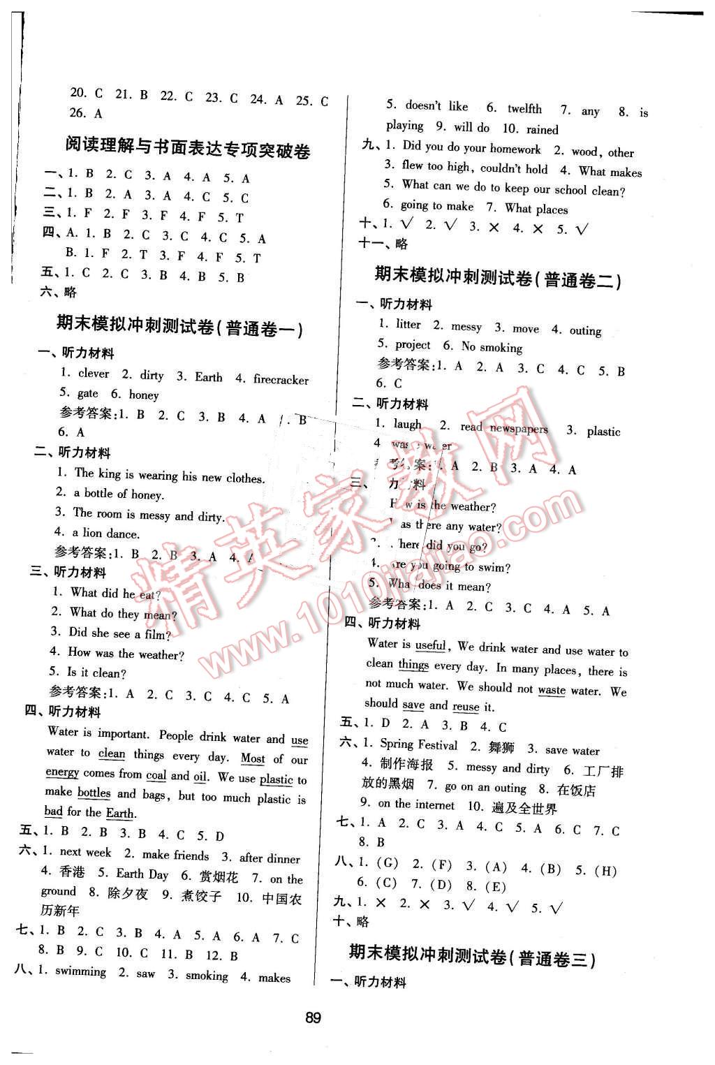 2015年名師點撥期末沖刺滿分卷六年級英語上冊國標江蘇版 第9頁