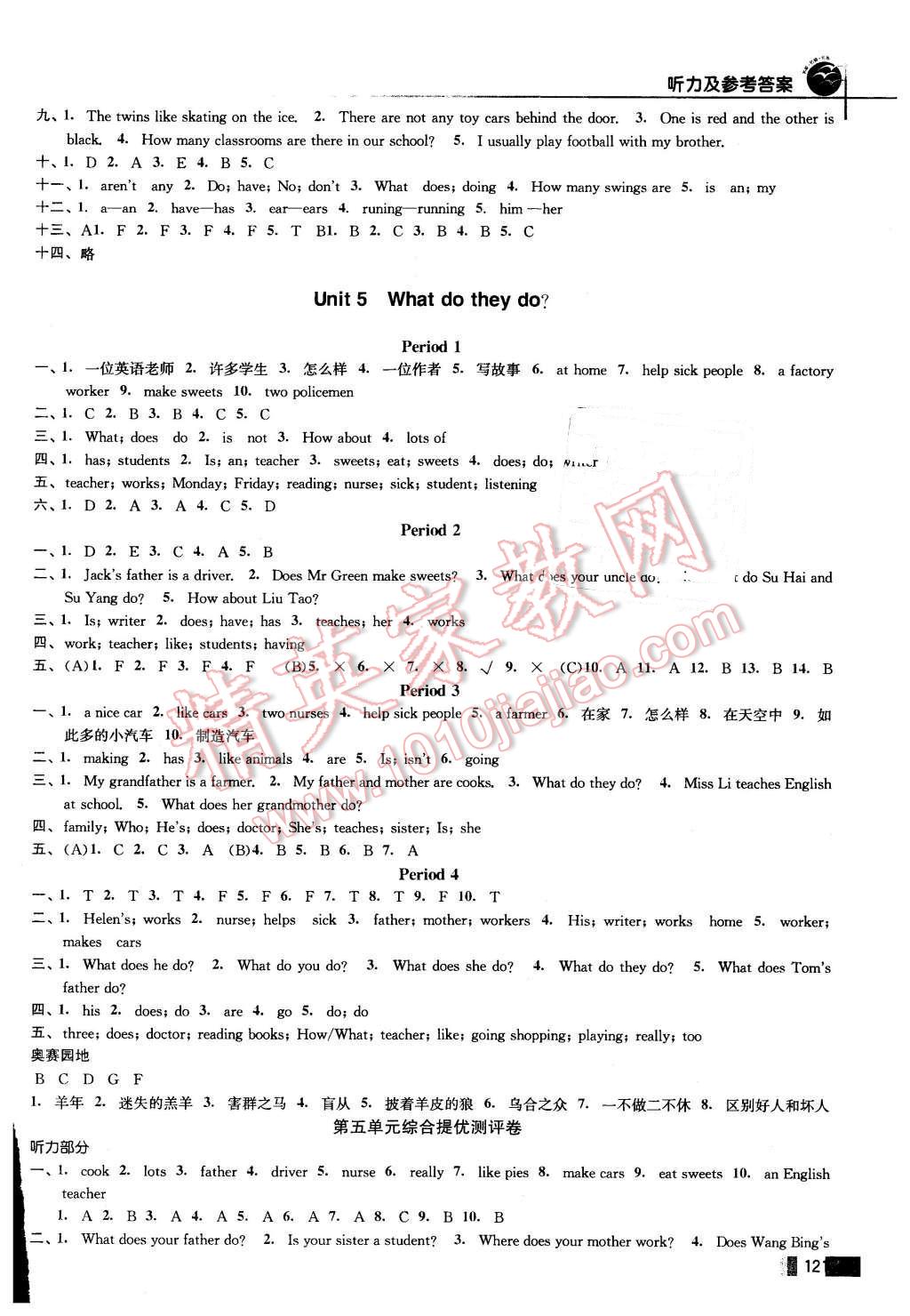 2015年名師點(diǎn)撥培優(yōu)訓(xùn)練五年級(jí)英語(yǔ)上冊(cè) 第7頁(yè)