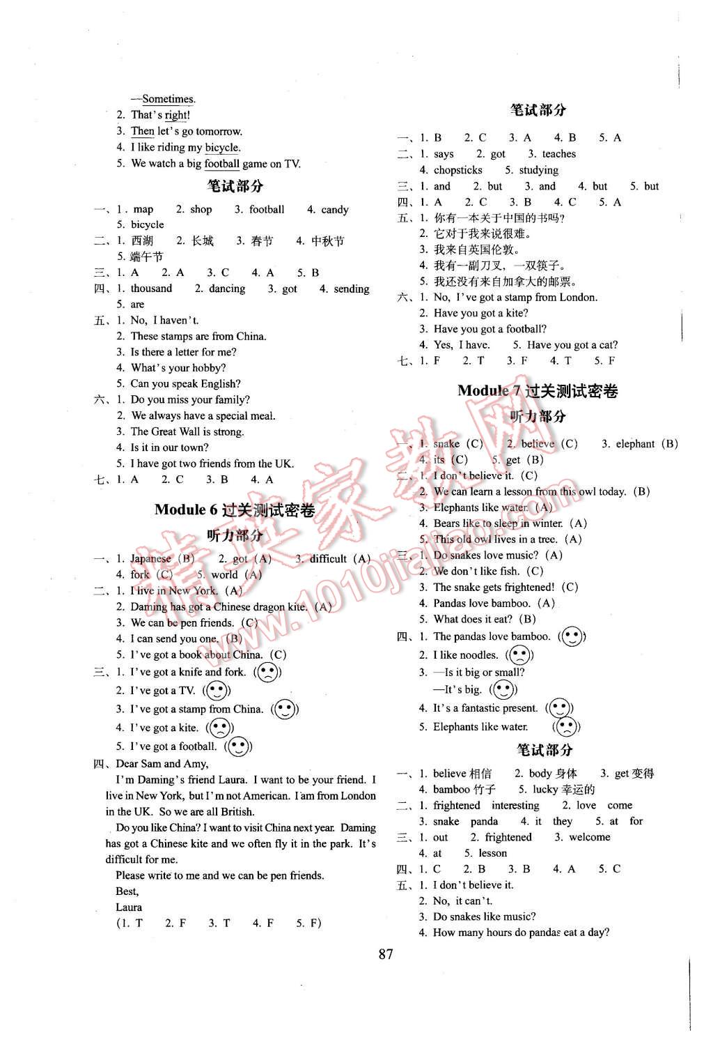 2015年期末冲刺100分六年级英语上册外研版三起 第3页