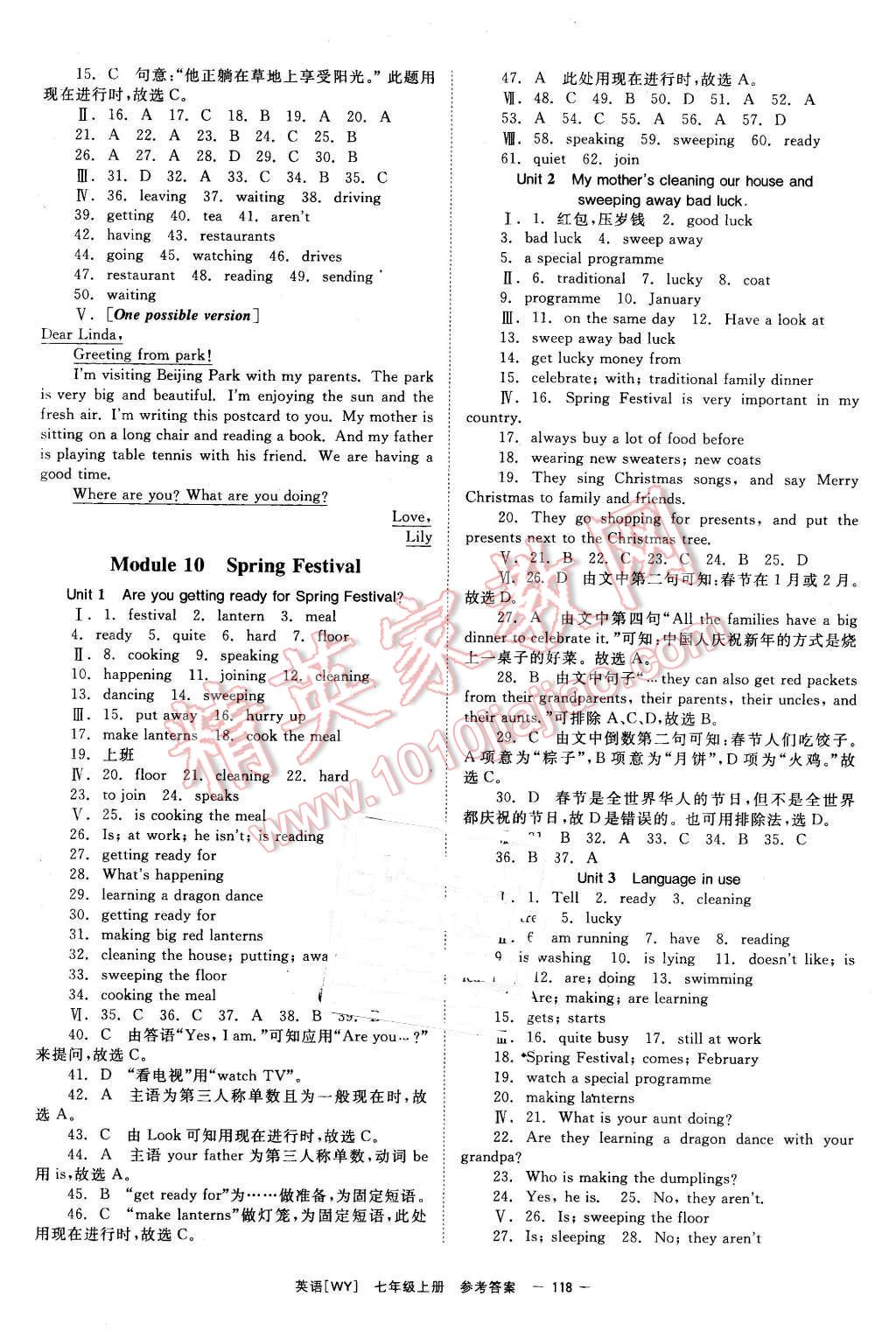 2015年全效學(xué)習(xí)七年級(jí)英語上冊(cè)外研版 第14頁