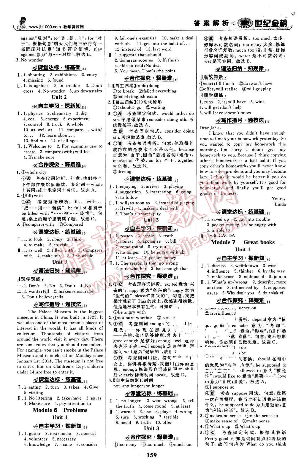 2015年世紀(jì)金榜金榜學(xué)案九年級(jí)英語(yǔ)上冊(cè)外研版 第4頁(yè)