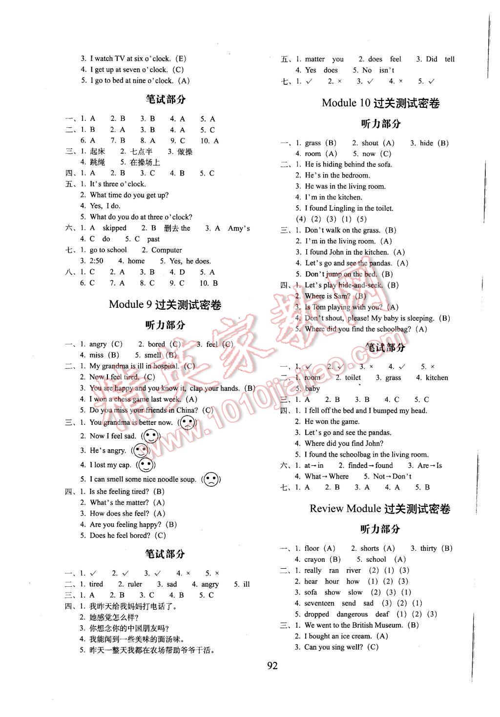 2015年期末冲刺100分五年级英语上册外研版三起 第4页