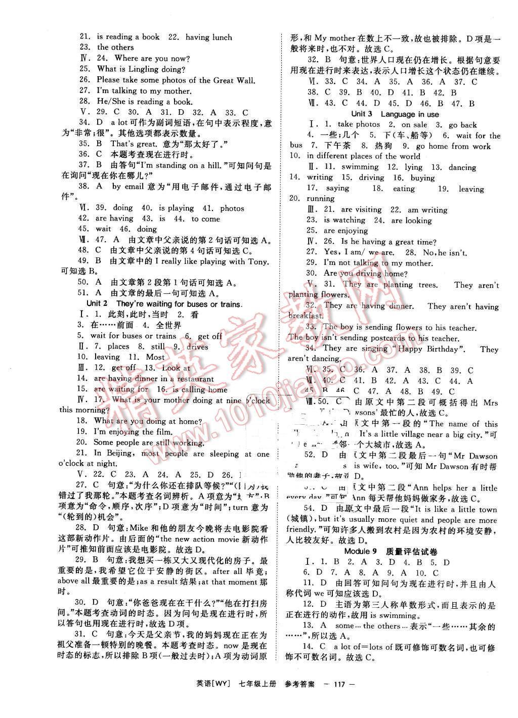 2015年全效學(xué)習(xí)七年級(jí)英語上冊(cè)外研版 第13頁