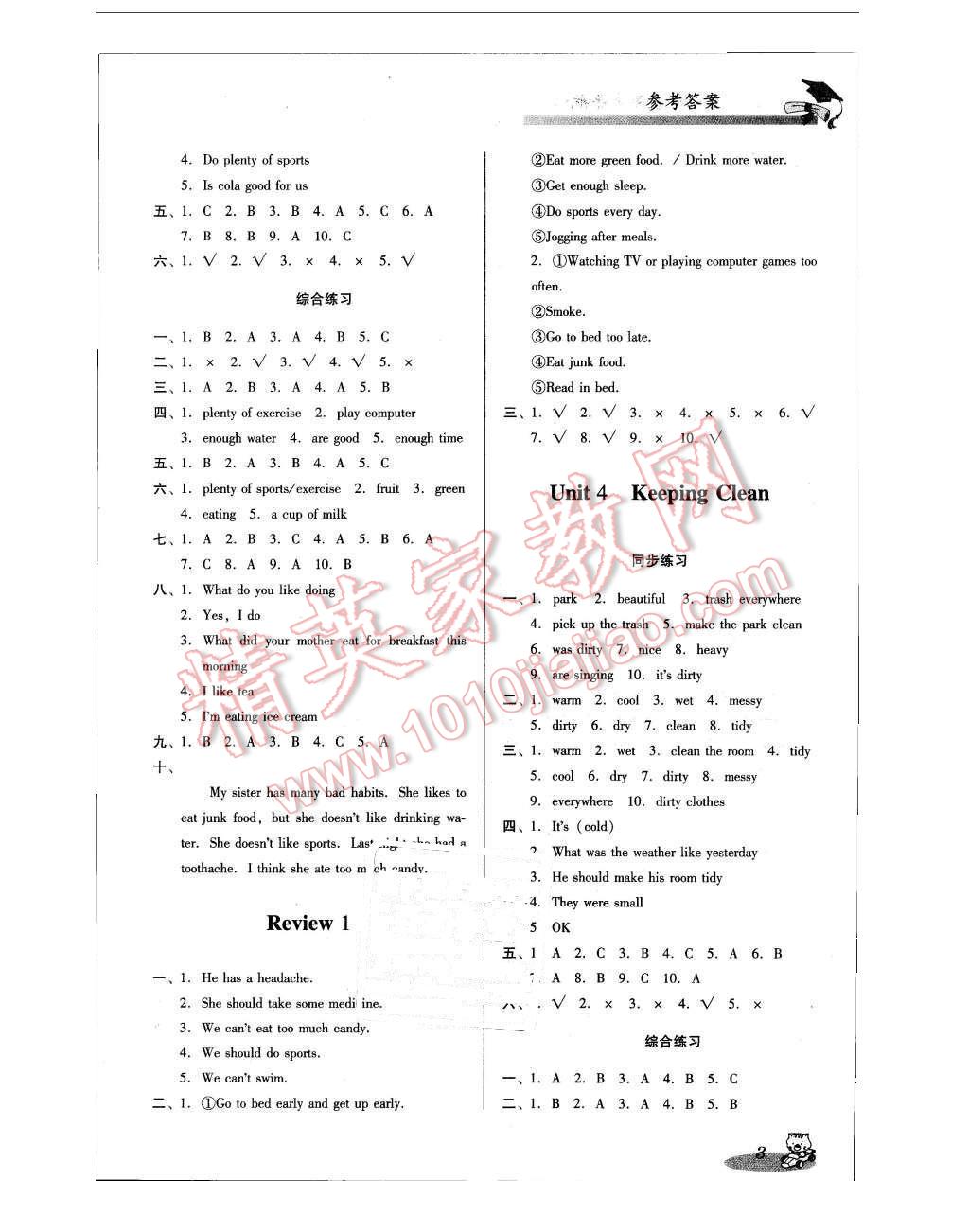 2015年小學(xué)英語雙基同步導(dǎo)航訓(xùn)練六年級上冊開心版 第19頁