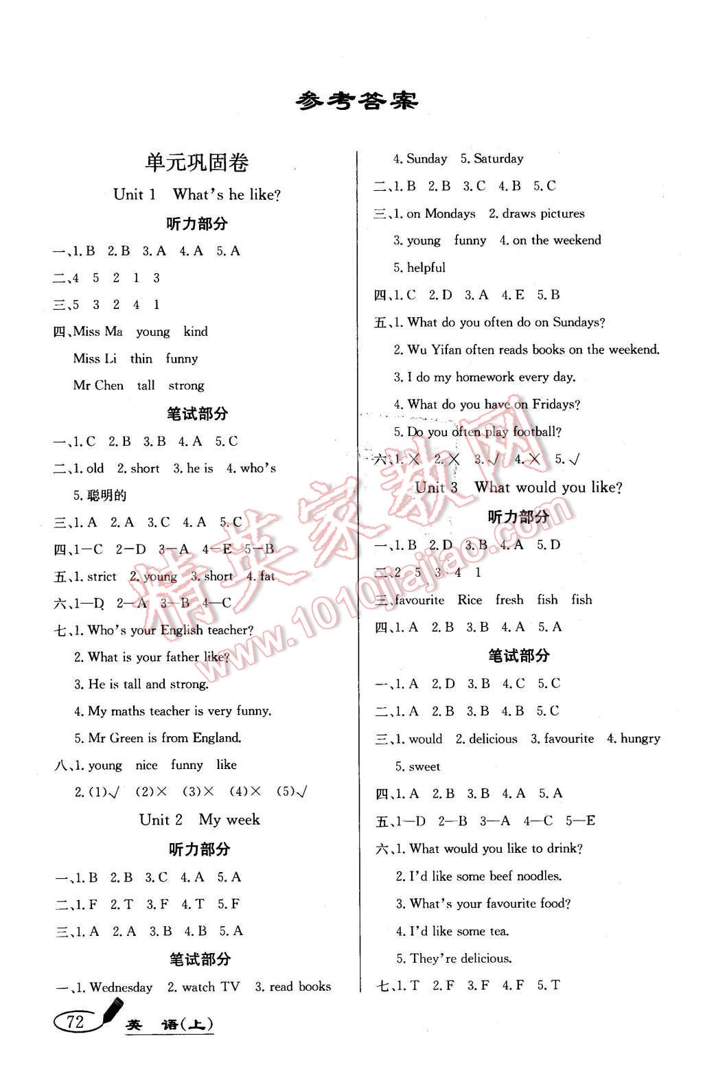 2015年亮點(diǎn)激活精編提優(yōu)大試卷五年級(jí)英語上冊(cè)人教版 第4頁