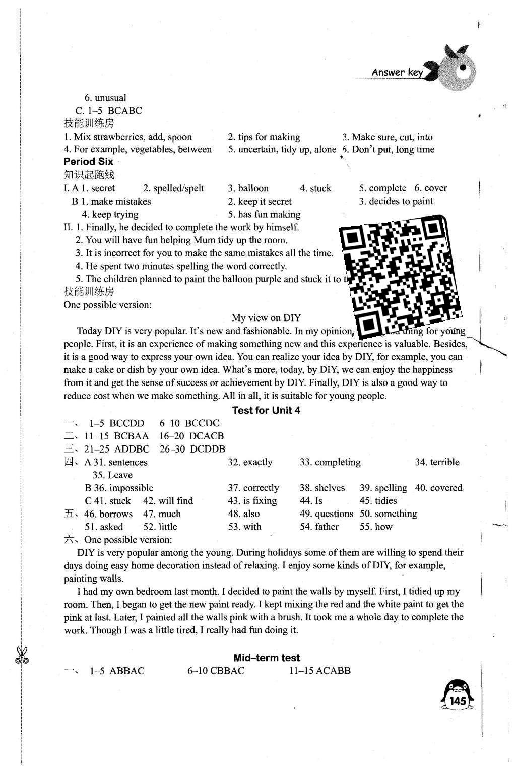 2015年學(xué)習(xí)與評價八年級英語上冊譯林版江蘇教育出版社 參考答案第29頁