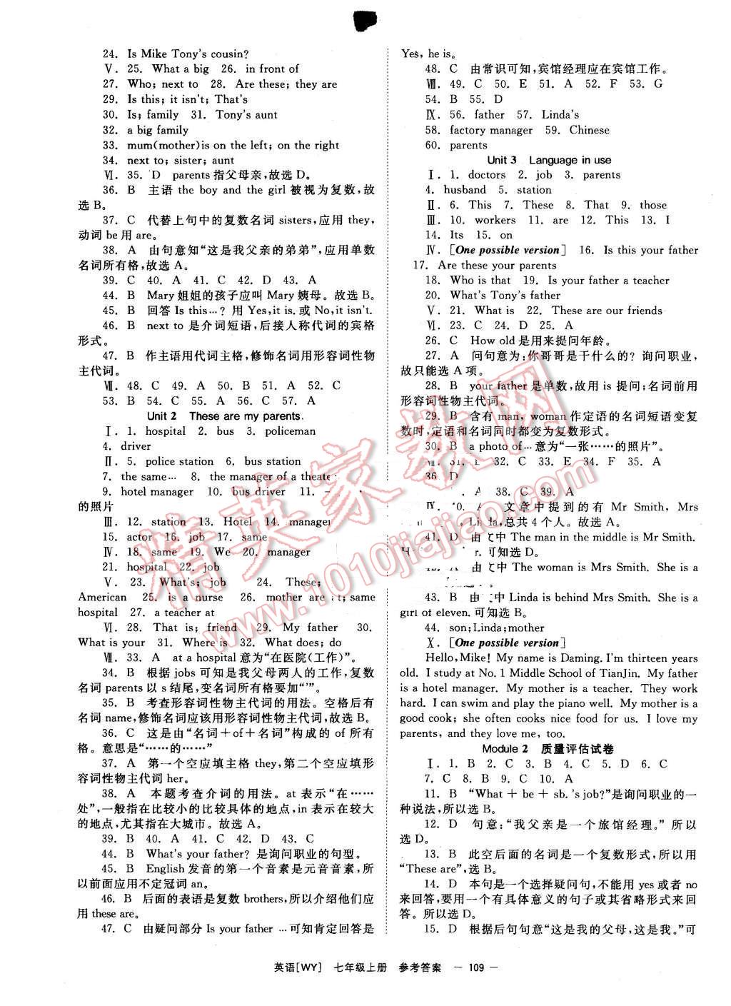 2015年全效學(xué)習(xí)七年級(jí)英語(yǔ)上冊(cè)外研版 第5頁(yè)