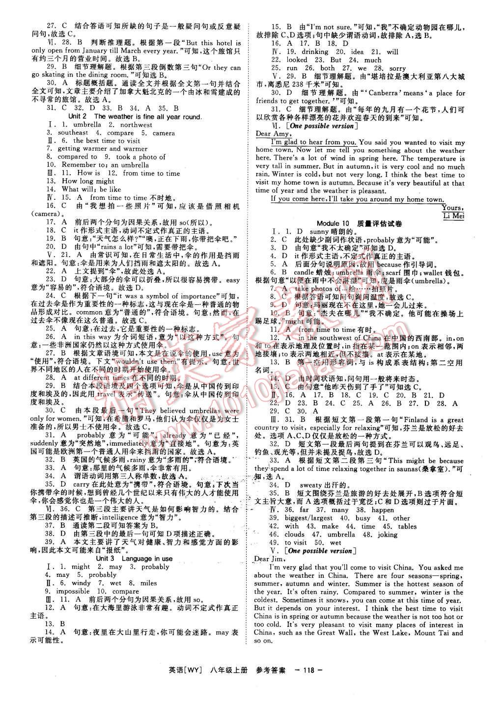 2015年全效學(xué)習(xí)初二英語上冊外研版 第12頁