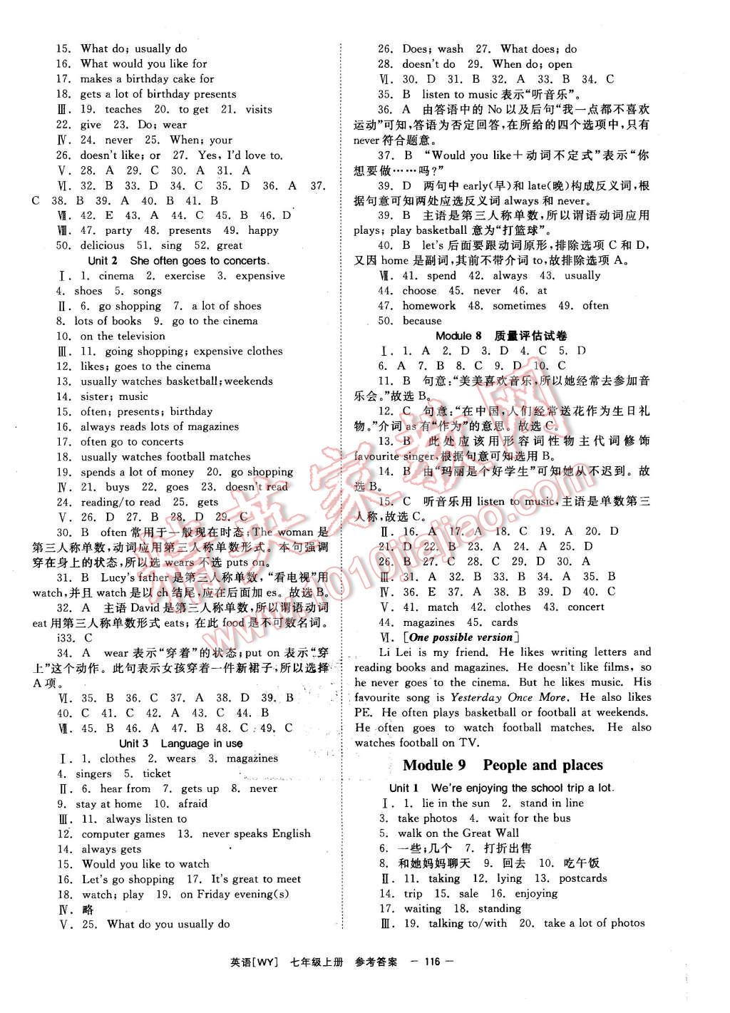 2015年全效學(xué)習(xí)七年級(jí)英語(yǔ)上冊(cè)外研版 第12頁(yè)