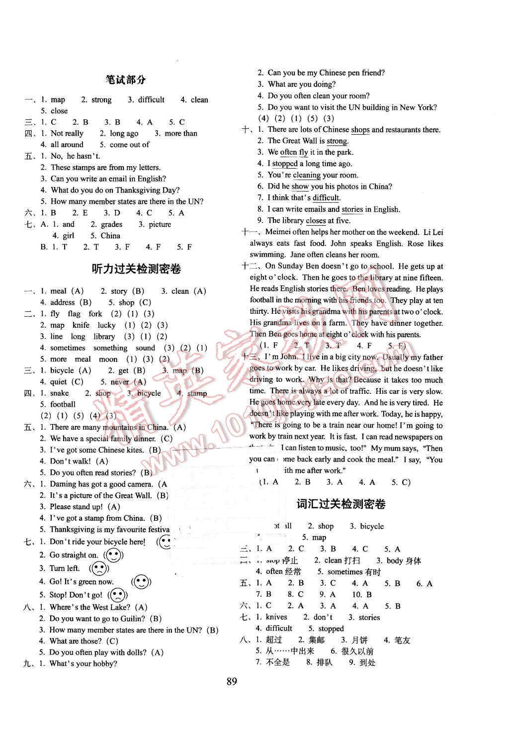 2015年期末冲刺100分六年级英语上册外研版三起 第5页