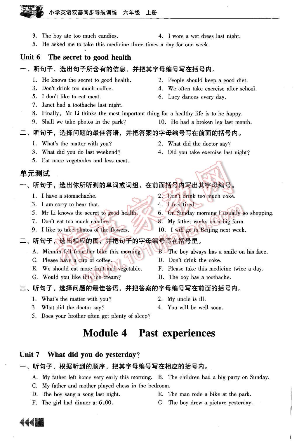 2015年小學(xué)英語(yǔ)雙基同步導(dǎo)航訓(xùn)練六年級(jí)上冊(cè)廣州版 第4頁(yè)