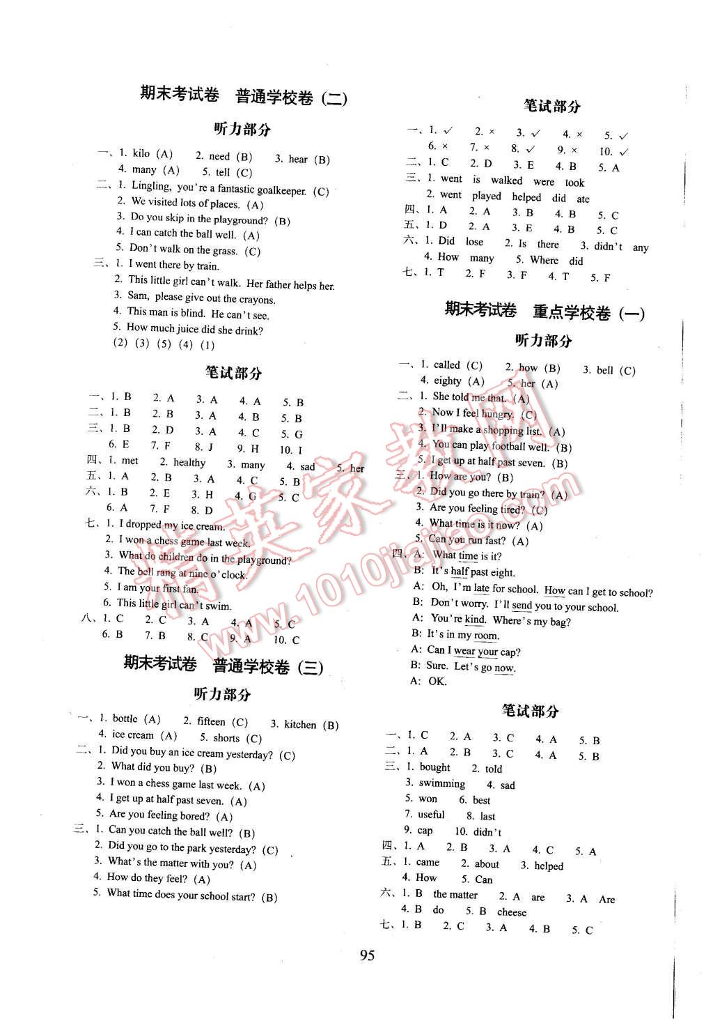 2015年期末沖刺100分五年級(jí)英語(yǔ)上冊(cè)外研版三起 第7頁(yè)