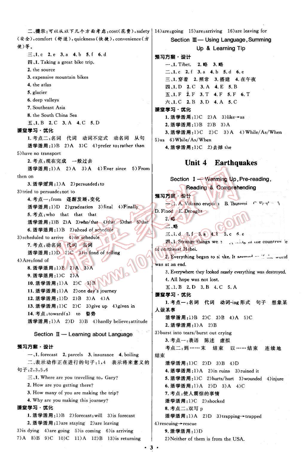 2015年高中同步測控優(yōu)化設(shè)計英語必修1人教版 第3頁