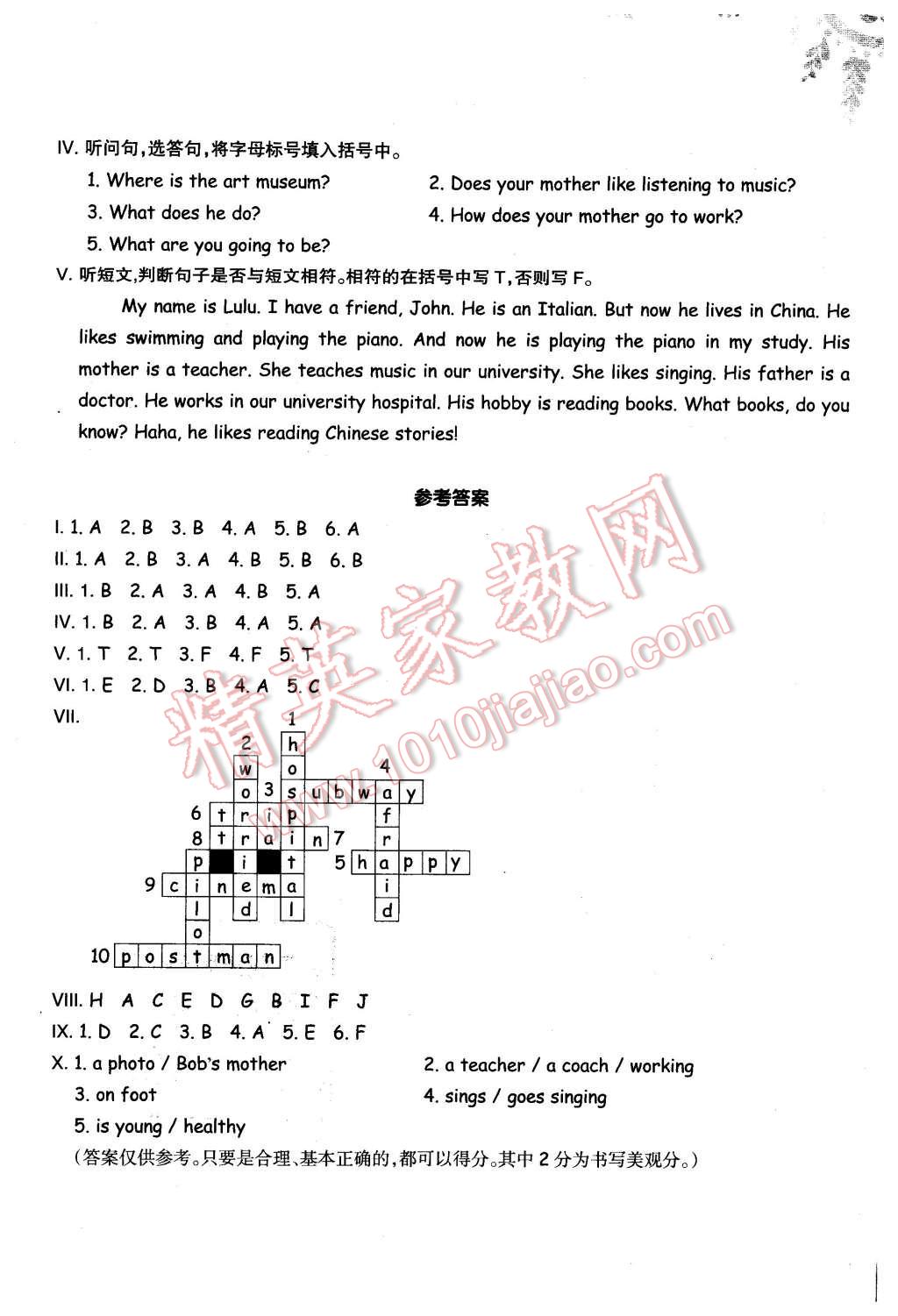 2015年浙江期末全真卷六年級(jí)英語上冊(cè) 第16頁