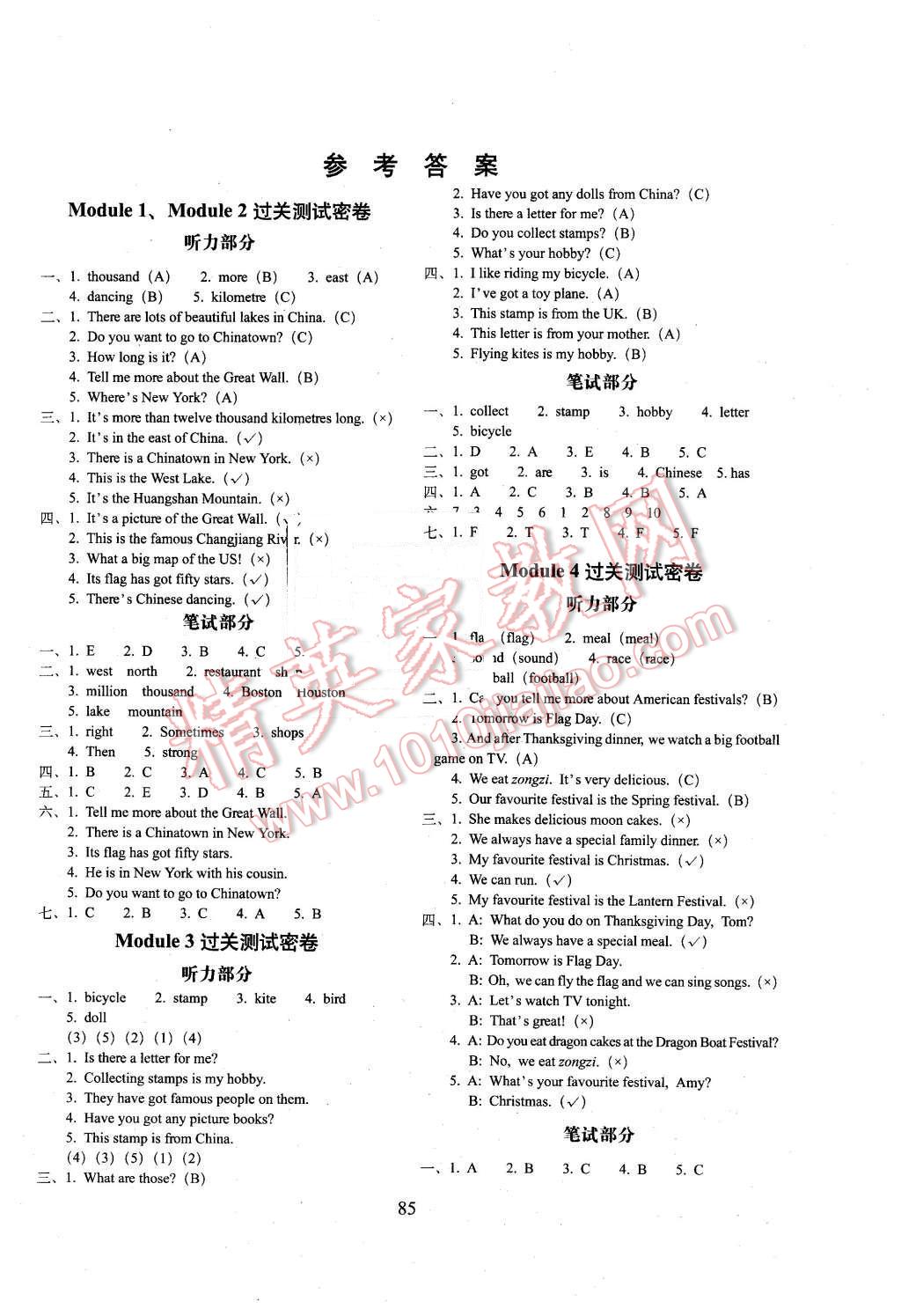 2015年期末冲刺100分六年级英语上册外研版三起 第1页