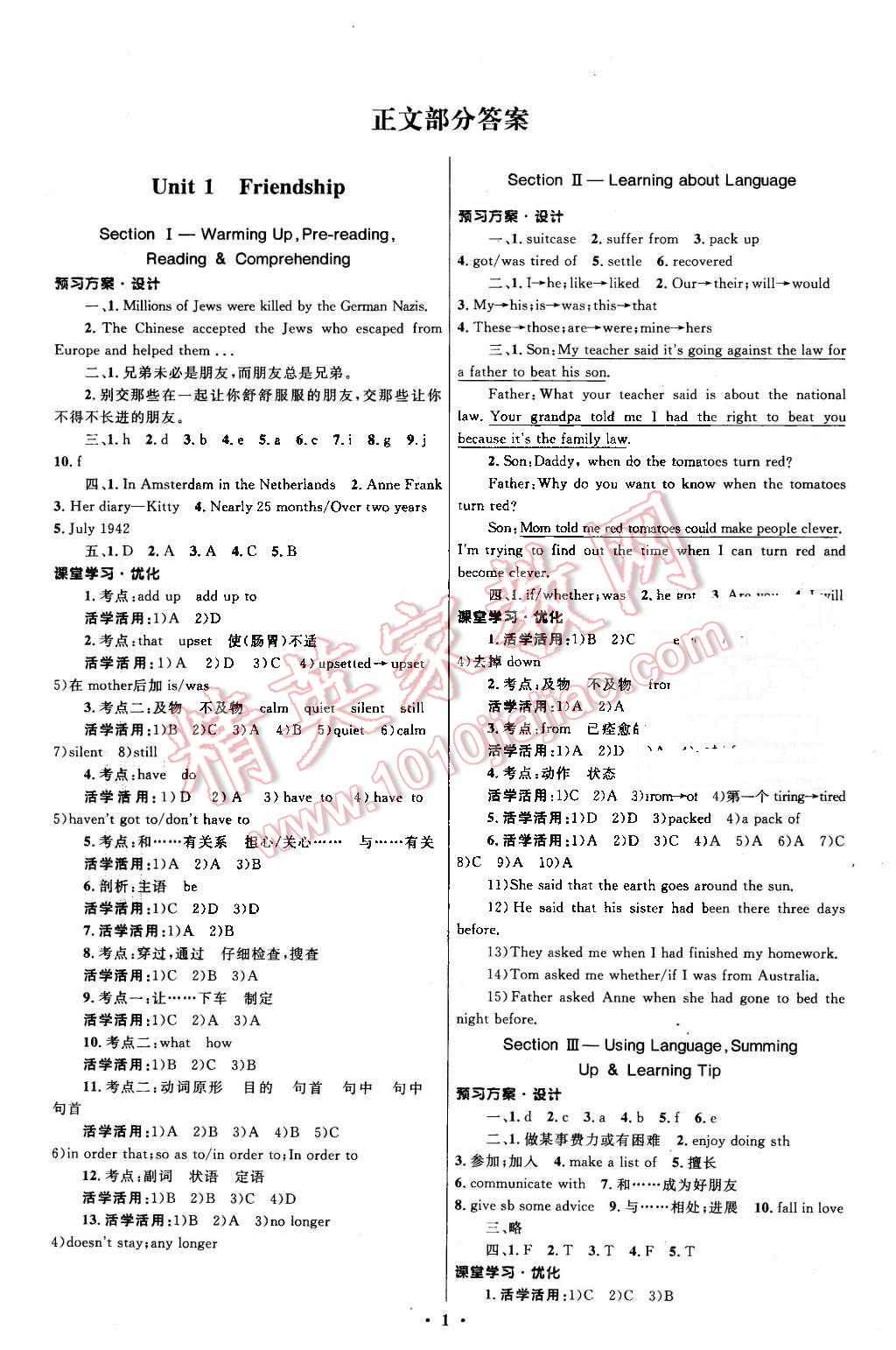 2015年高中同步測(cè)控優(yōu)化設(shè)計(jì)英語必修1人教版 第1頁