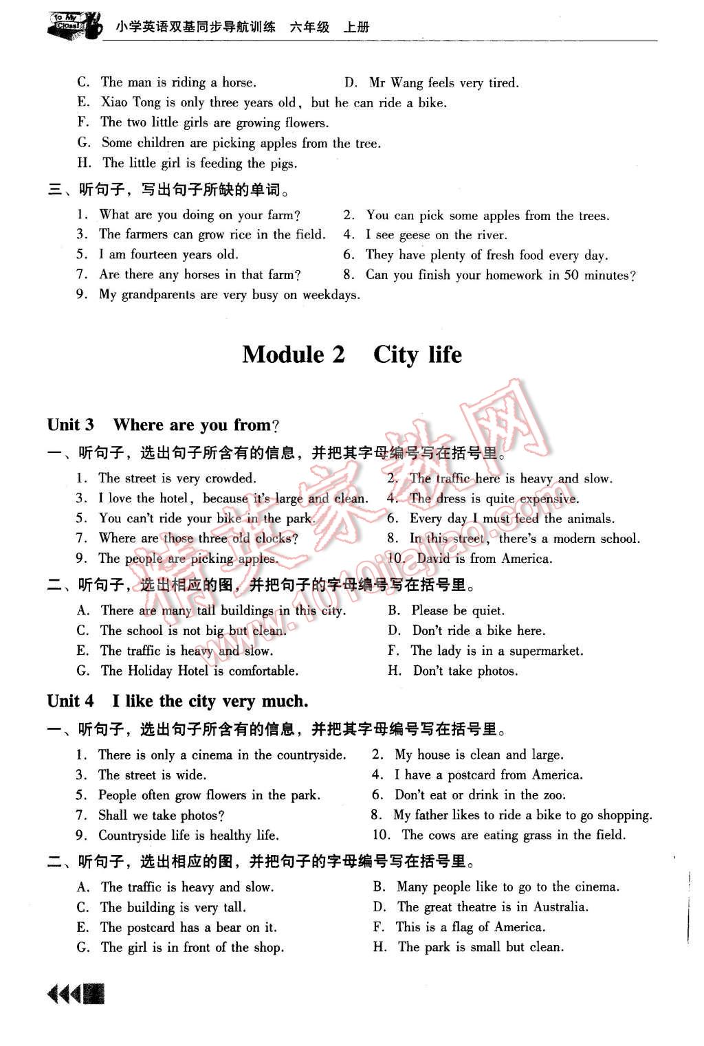 2015年小學(xué)英語雙基同步導(dǎo)航訓(xùn)練六年級(jí)上冊(cè)廣州版 第2頁