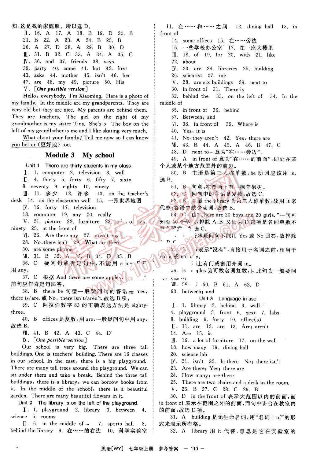 2015年全效學(xué)習(xí)七年級英語上冊外研版 第6頁