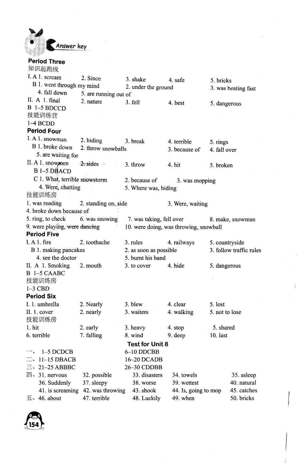 2015年學(xué)習(xí)與評(píng)價(jià)八年級(jí)英語上冊譯林版江蘇教育出版社 參考答案第38頁