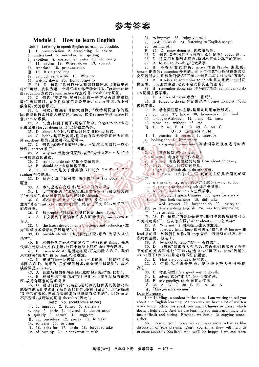 2015年全效學習初二英語上冊外研版 第1頁