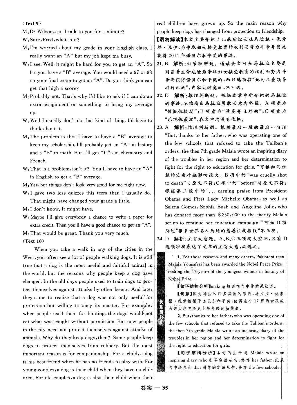 2015年高中同步測(cè)控優(yōu)化訓(xùn)練英語(yǔ)必修1人教版 單元測(cè)評(píng)答案第35頁(yè)